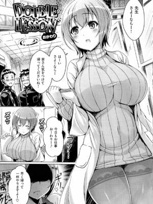 [オクモト悠太] 乳じぇねれーしょん_204