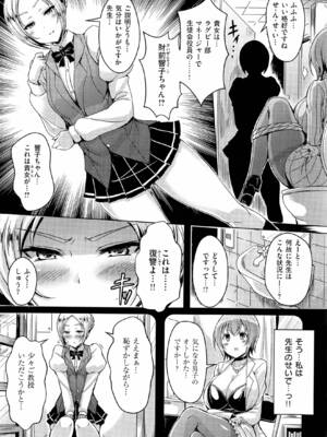 [オクモト悠太] 乳じぇねれーしょん_206