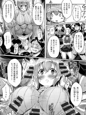 [オクモト悠太] 乳じぇねれーしょん_208