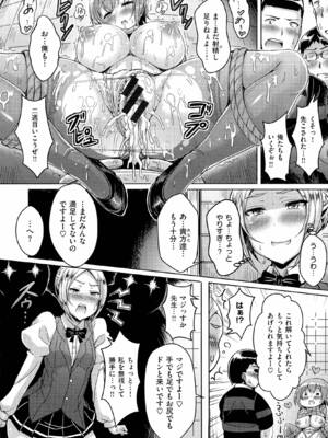 [オクモト悠太] 乳じぇねれーしょん_212