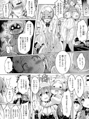 [オクモト悠太] 乳じぇねれーしょん_216