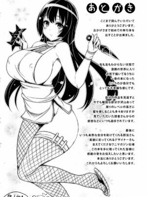 [オクモト悠太] 乳じぇねれーしょん_217