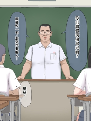 [ざらめっちょ] 強気な教え子を大人ち◯ぽでわからせてみた。 [中国翻訳]_0064