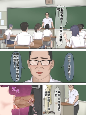 [ざらめっちょ] 強気な教え子を大人ち◯ぽでわからせてみた。 [中国翻訳]_0065