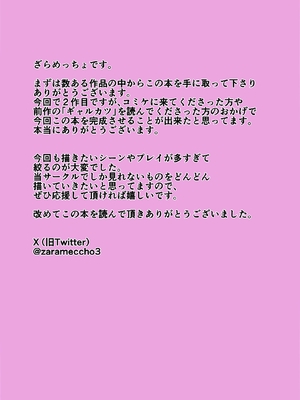 [ざらめっちょ] 強気な教え子を大人ち◯ぽでわからせてみた。 [中国翻訳]_0067