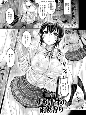 [オクモト悠太] 乳恋! [DL版]_011