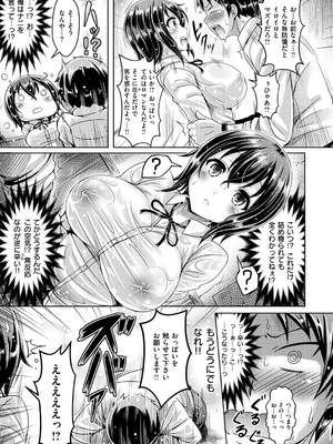 [オクモト悠太] 乳恋! [DL版]_015