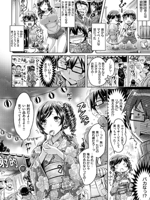 [オクモト悠太] 乳恋! [DL版]_028