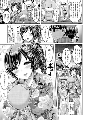 [オクモト悠太] 乳恋! [DL版]_029