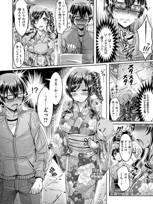 [オクモト悠太] 乳恋! [DL版]_030