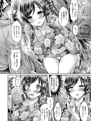 [オクモト悠太] 乳恋! [DL版]_034