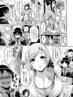 [オクモト悠太] 乳恋! [DL版]_049