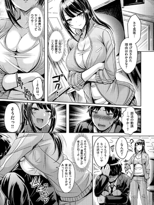 [オクモト悠太] 乳恋! [DL版]_051