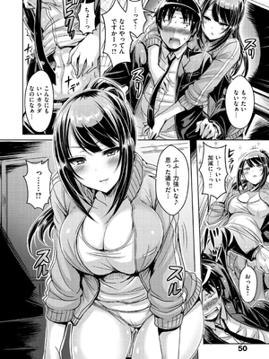 [オクモト悠太] 乳恋! [DL版]_052