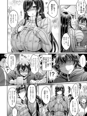 [オクモト悠太] 乳恋! [DL版]_068