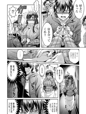 [オクモト悠太] 乳恋! [DL版]_070