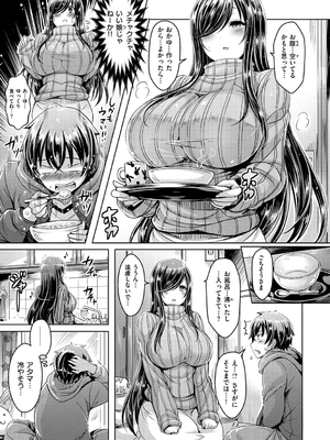 [オクモト悠太] 乳恋! [DL版]_071