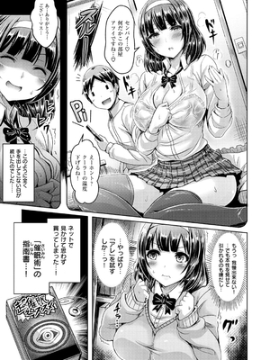 [オクモト悠太] 乳恋! [DL版]_089