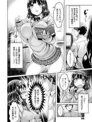 [オクモト悠太] 乳恋! [DL版]_090