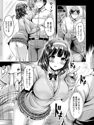 [オクモト悠太] 乳恋! [DL版]_091