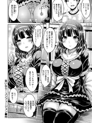 [オクモト悠太] 乳恋! [DL版]_106