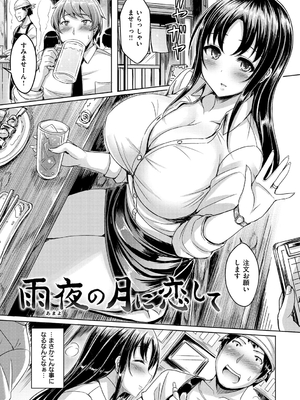 [オクモト悠太] 乳恋! [DL版]_107