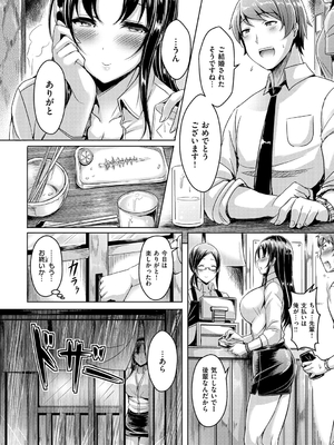 [オクモト悠太] 乳恋! [DL版]_110