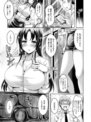 [オクモト悠太] 乳恋! [DL版]_111