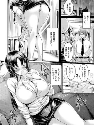 [オクモト悠太] 乳恋! [DL版]_112