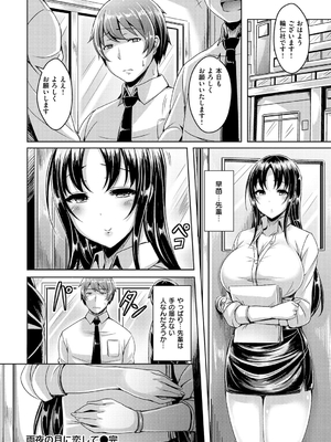 [オクモト悠太] 乳恋! [DL版]_124