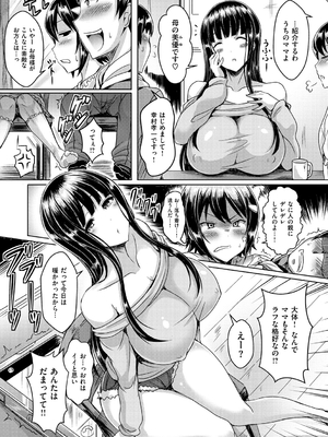 [オクモト悠太] 乳恋! [DL版]_126