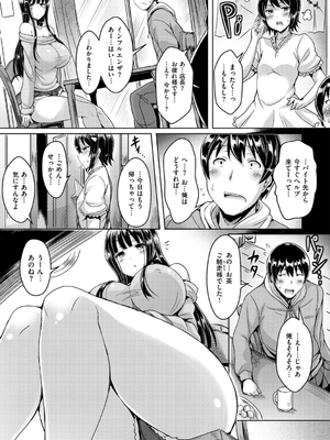 [オクモト悠太] 乳恋! [DL版]_127