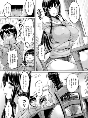 [オクモト悠太] 乳恋! [DL版]_128