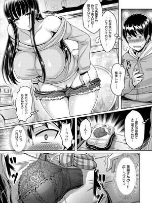 [オクモト悠太] 乳恋! [DL版]_129