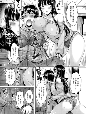 [オクモト悠太] 乳恋! [DL版]_131