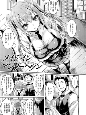 [オクモト悠太] 乳恋! [DL版]_141