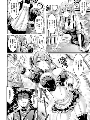 [オクモト悠太] 乳恋! [DL版]_142