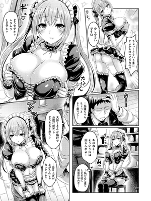 [オクモト悠太] 乳恋! [DL版]_143