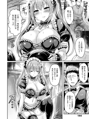 [オクモト悠太] 乳恋! [DL版]_146