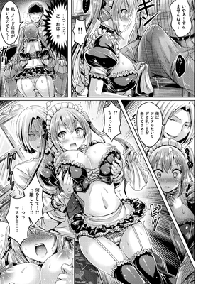 [オクモト悠太] 乳恋! [DL版]_147