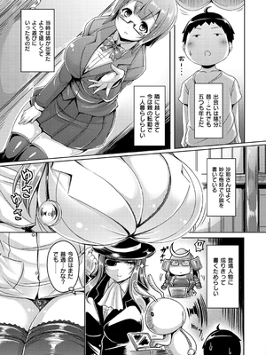 [オクモト悠太] 乳恋! [DL版]_163