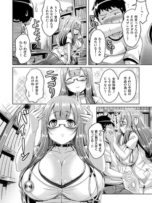 [オクモト悠太] 乳恋! [DL版]_166