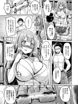 [オクモト悠太] 乳恋! [DL版]_167