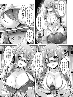 [オクモト悠太] 乳恋! [DL版]_171