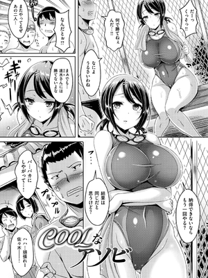 [オクモト悠太] 乳恋! [DL版]_182