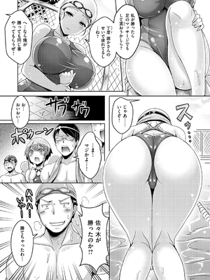 [オクモト悠太] 乳恋! [DL版]_184