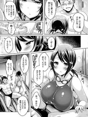 [オクモト悠太] 乳恋! [DL版]_187