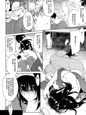 [空色まーち(成沢空)] 鹭沢文香撮影后の打ち上げ陵辱会(アイドルマスターシンデレラガールズ)【反叛的鲁智深个人汉化】【机翻】_05