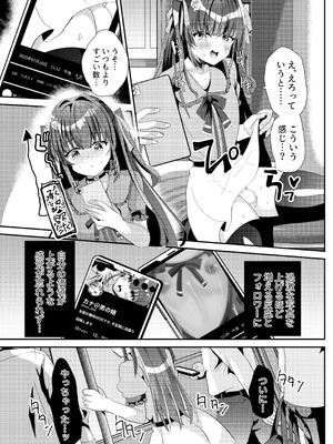 (C106) [サイハテ (ひなげし)] 承認欲求マシマシインフルエンサー男の娘が痴●おじさんのチンポケースにされちゃう本 [DL版]_05_uqgf