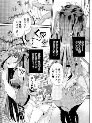 (C106) [サイハテ (ひなげし)] 承認欲求マシマシインフルエンサー男の娘が痴●おじさんのチンポケースにされちゃう本 [DL版]_13_mhqd